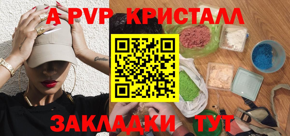 А ПВП Соль Лянтор