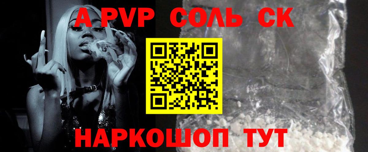 купить наркоту  Alpha PVP Соль  Alfa_PVP СК  Вход с VPN  Лянтор  APVP Соль 