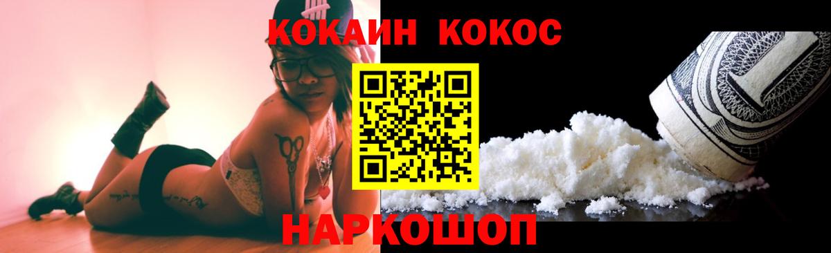 Кокаин  Cocaine 99%  Лянтор  наркошоп  COCAIN Колумбийский  Вход с VPN 