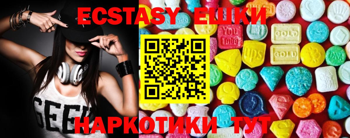 Лянтор  Ecstasy XTC  Экстази  Вход с VPN  кракен tor  ЭКСТАЗИ Philipp Plein 