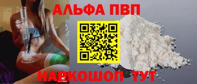 альфа пвп VHQ Донской