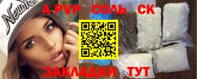 альфа пвп VHQ Донской