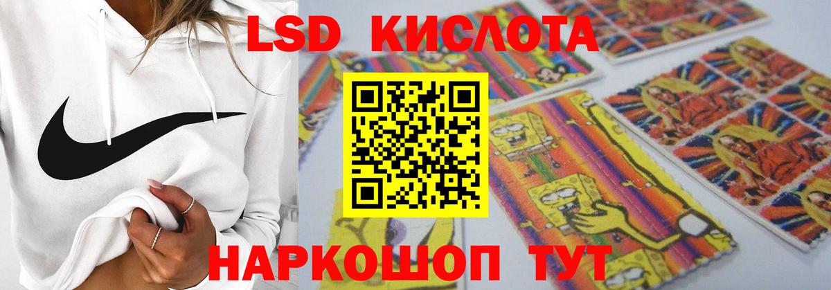 ЛСД экстази кислота Лянтор