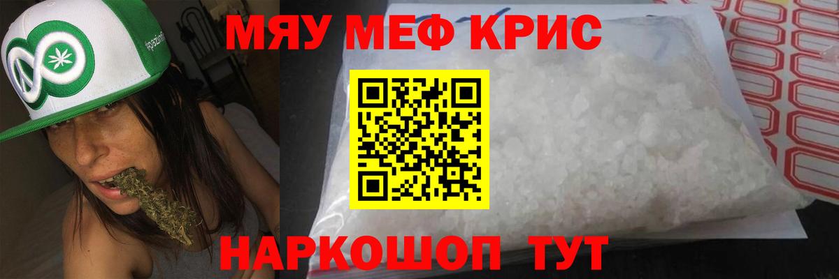 МЕФ мука Лянтор