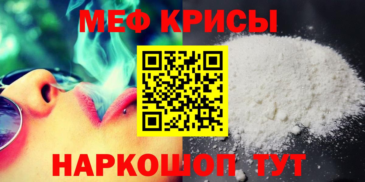 где продают наркотики  МЕФ кристаллы  Лянтор  Вход с VPN  МЕФ 4 MMC  МЯУ-МЯУ 