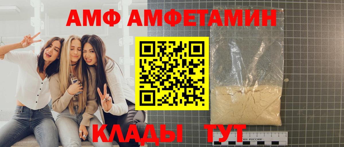 Лянтор  МЕТАМФЕТАМИН винт  Вход с VPN 