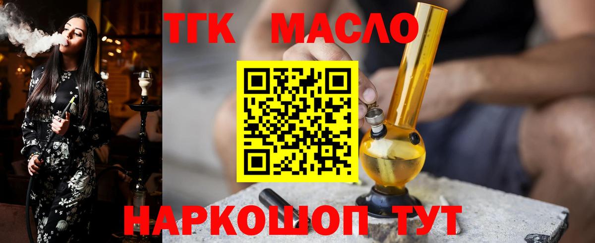 ТГК концентрат  Дистиллят ТГК Wax  Лянтор  Вход с VPN 